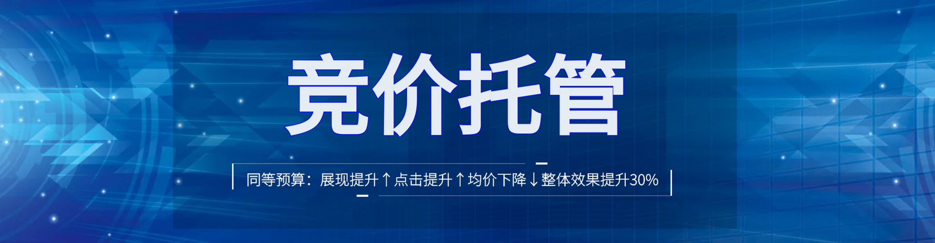 望花sem优化师